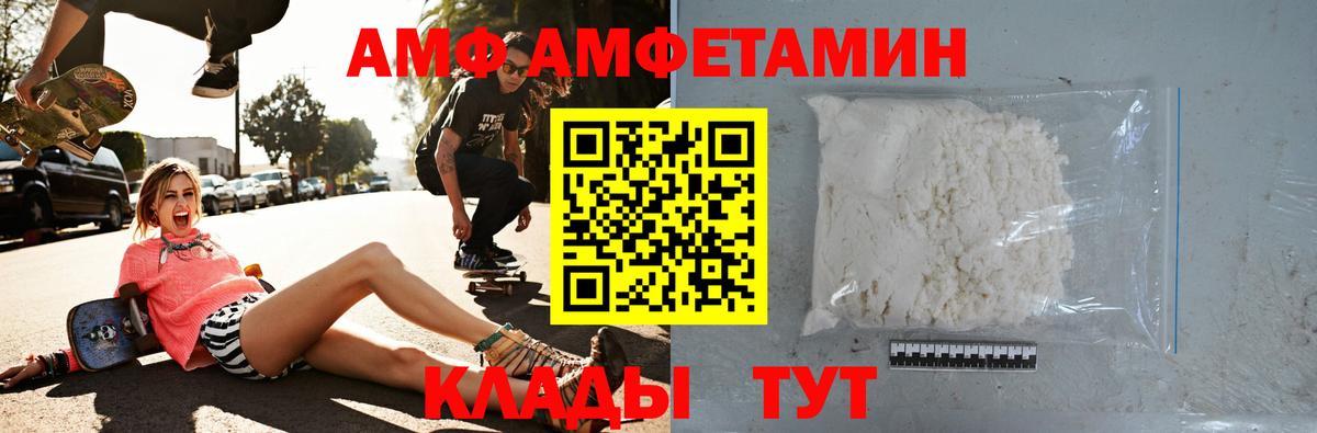 Amphetamine VHQ Котовск