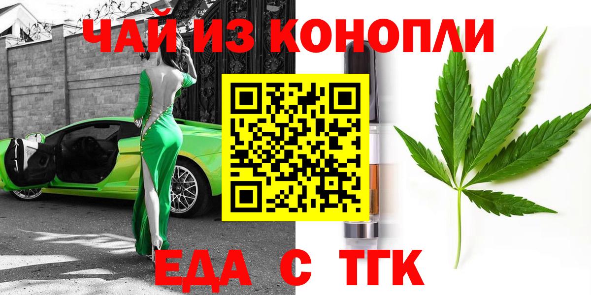 Cannafood конопля  Вход с VPN  Котовск 