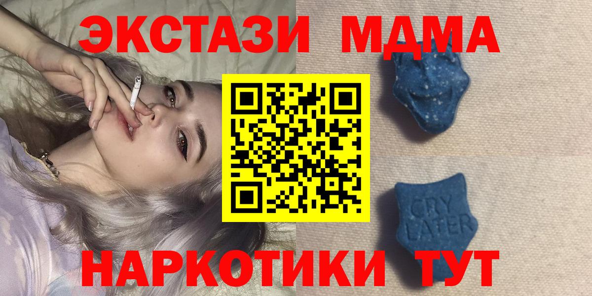 ЭКСТАЗИ Дубай  Ecstasy Punisher  Котовск  OMG онион  Вход с VPN  Экстази 