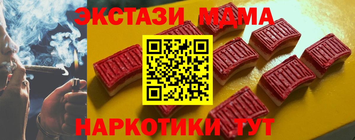 ЭКСТАЗИ 300 mg Котовск
