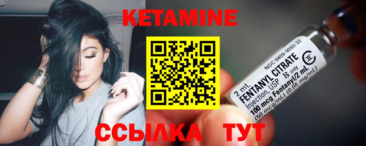 Котовск  Кетамин VHQ  Вход с VPN 