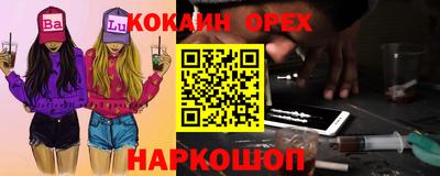 кокаин VHQ Краснокаменск