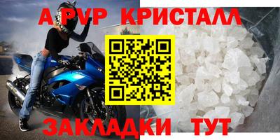 винт Краснодар