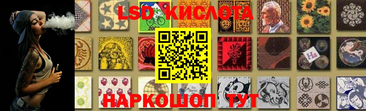 ЛСД экстази кислота  Вход с VPN  Лсд 25 экстази ecstasy  Котовск 