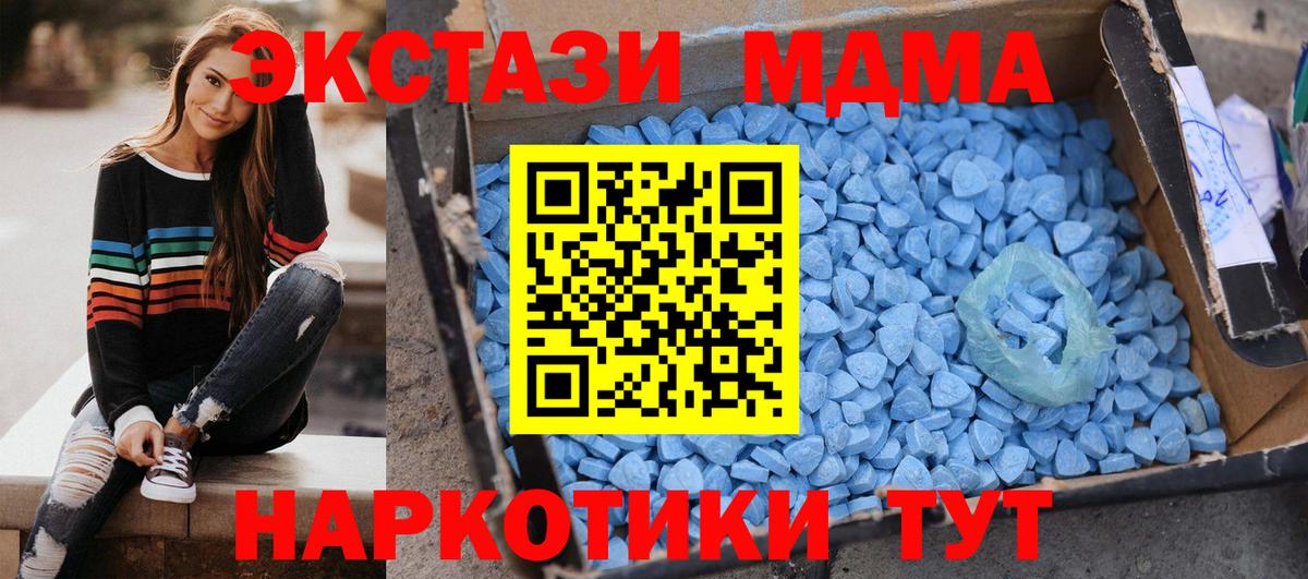 MDMA VHQ Котовск