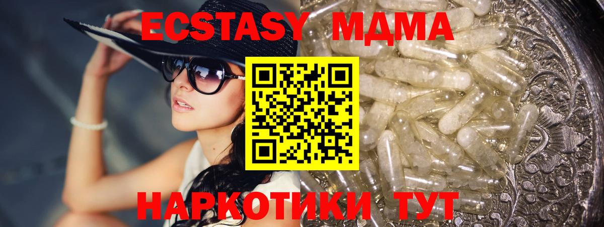 MDMA  МДМА Molly  Вход с VPN  Котовск  МДМА кристаллы 