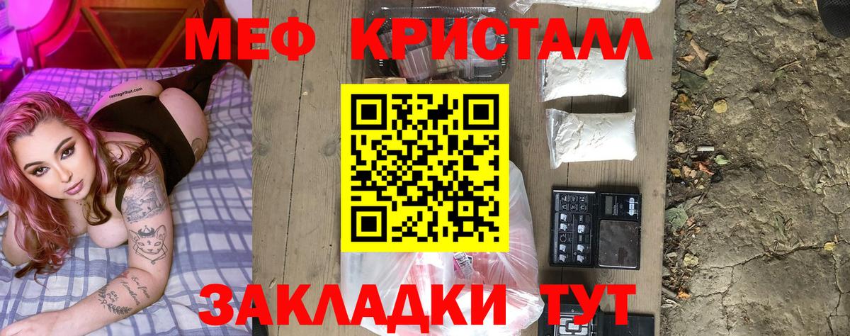 МЯУ-МЯУ  Мефедрон мука  МЯУ-МЯУ кристаллы  Вход с VPN  Котовск 