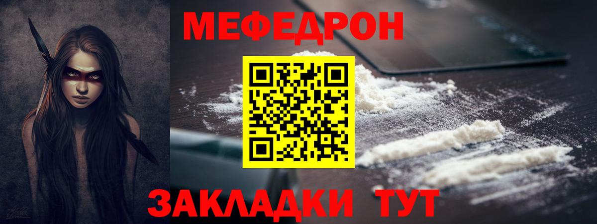 Мефедрон кристаллы Котовск