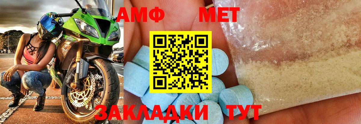 МЕТАМФЕТАМИН пудра Котовск