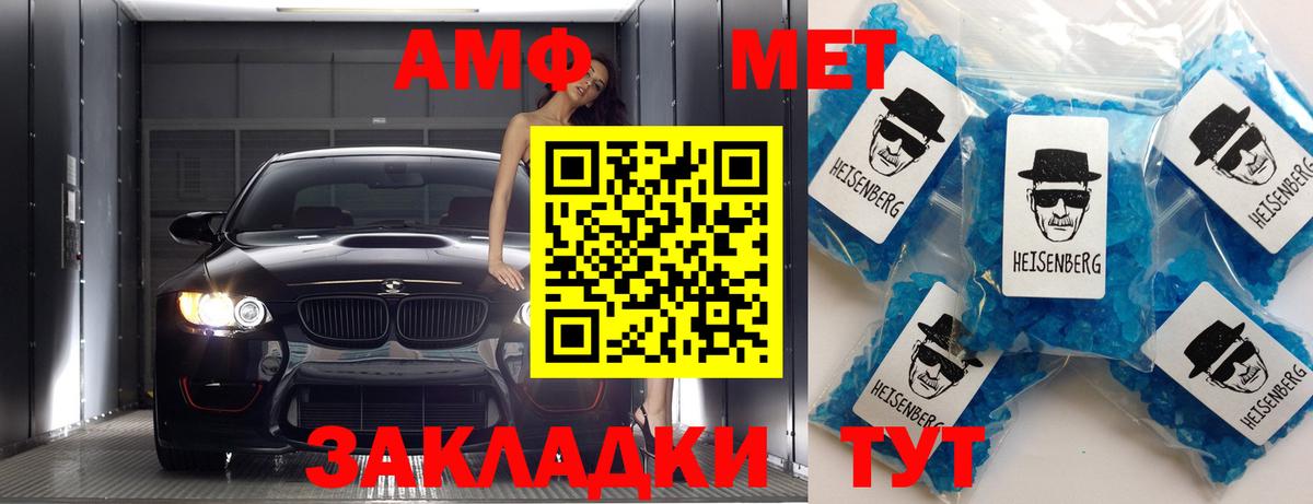 МЕТАМФЕТАМИН кристалл  Вход с VPN  Метамфетамин  МЕТАМФЕТАМИН кристалл  Котовск 
