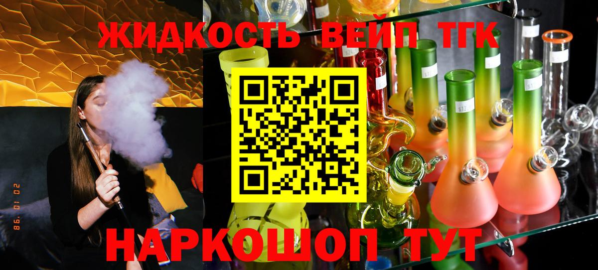 Дистиллят ТГК концентрат Котовск