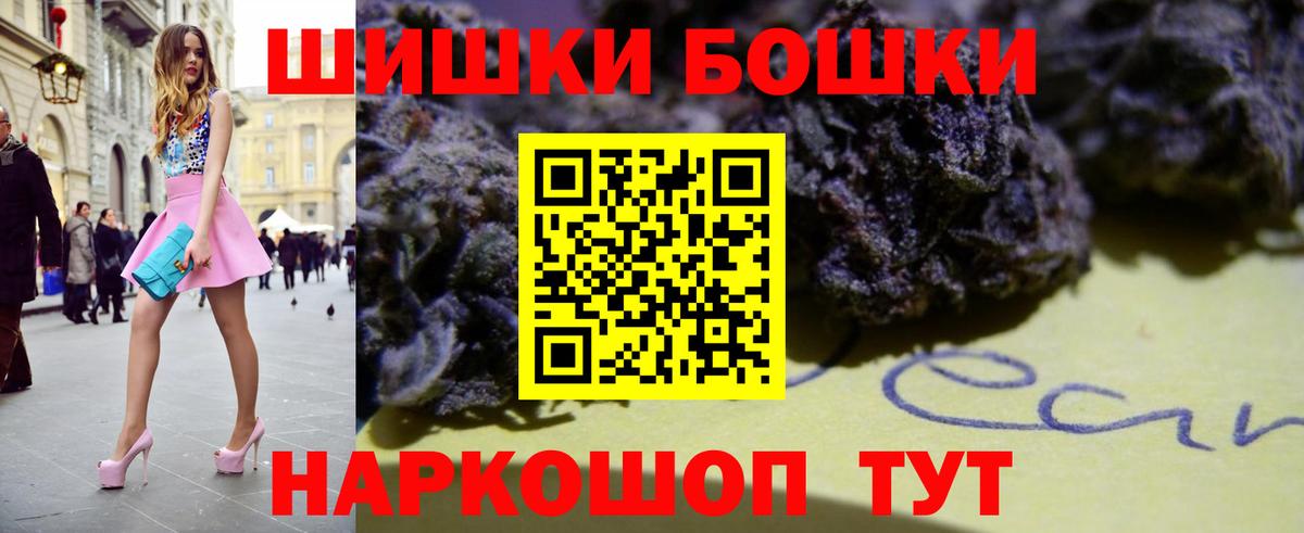 МАРИХУАНА VHQ  Бошки Шишки AK-47  Вход с VPN  Марихуана Ganja  Конопля марихуана  Котовск 